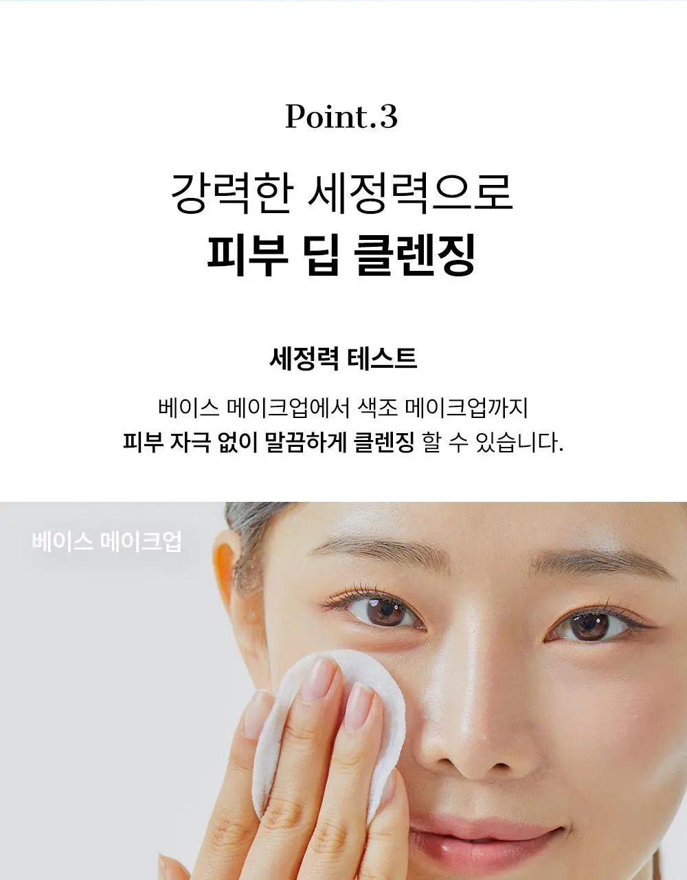 [거품용기증정] 코스알엑스 약산성 민감피부 수분세안 클렌징워터 400ml 더블 기획 (+거품용기) 상세페이지 16